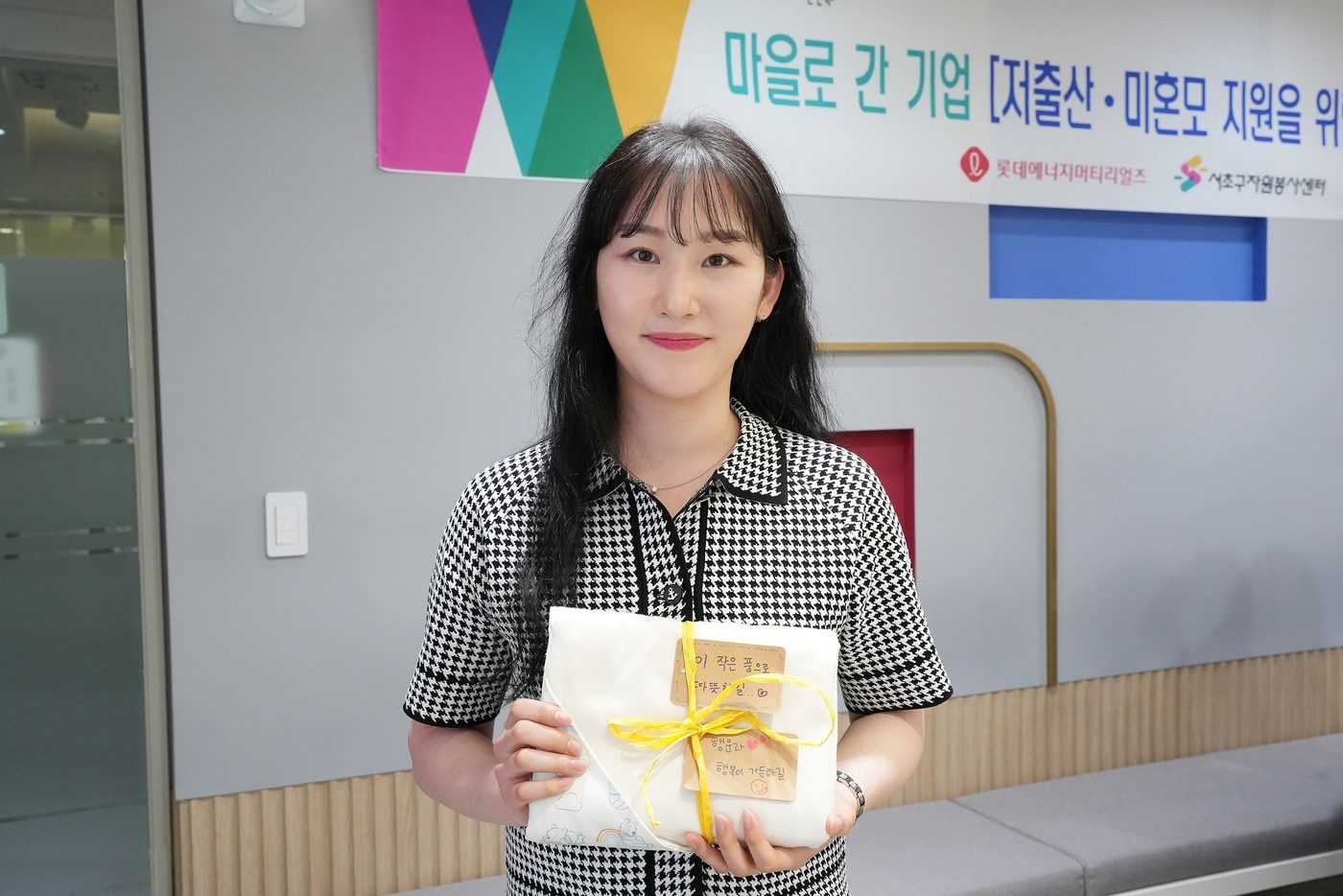 김효원 롯데에너지머티리얼즈 대리가 직접 만든 아기 속싸개를 들어보이고 있다.(롯데에너지머티리얼즈 제공)