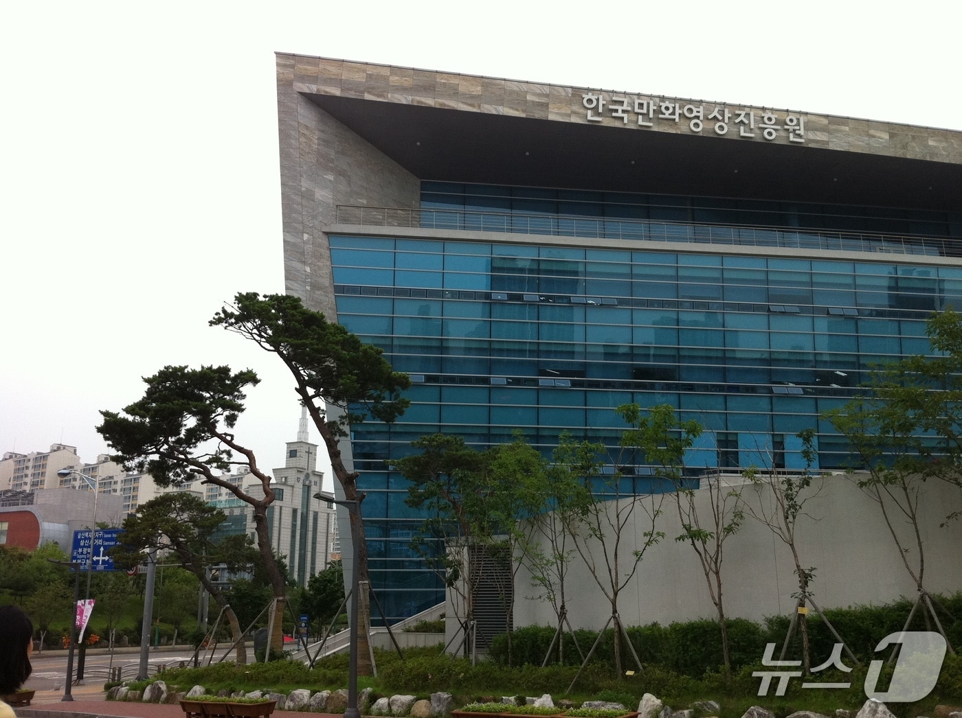 한국만화영상진흥원 전경/뉴스1