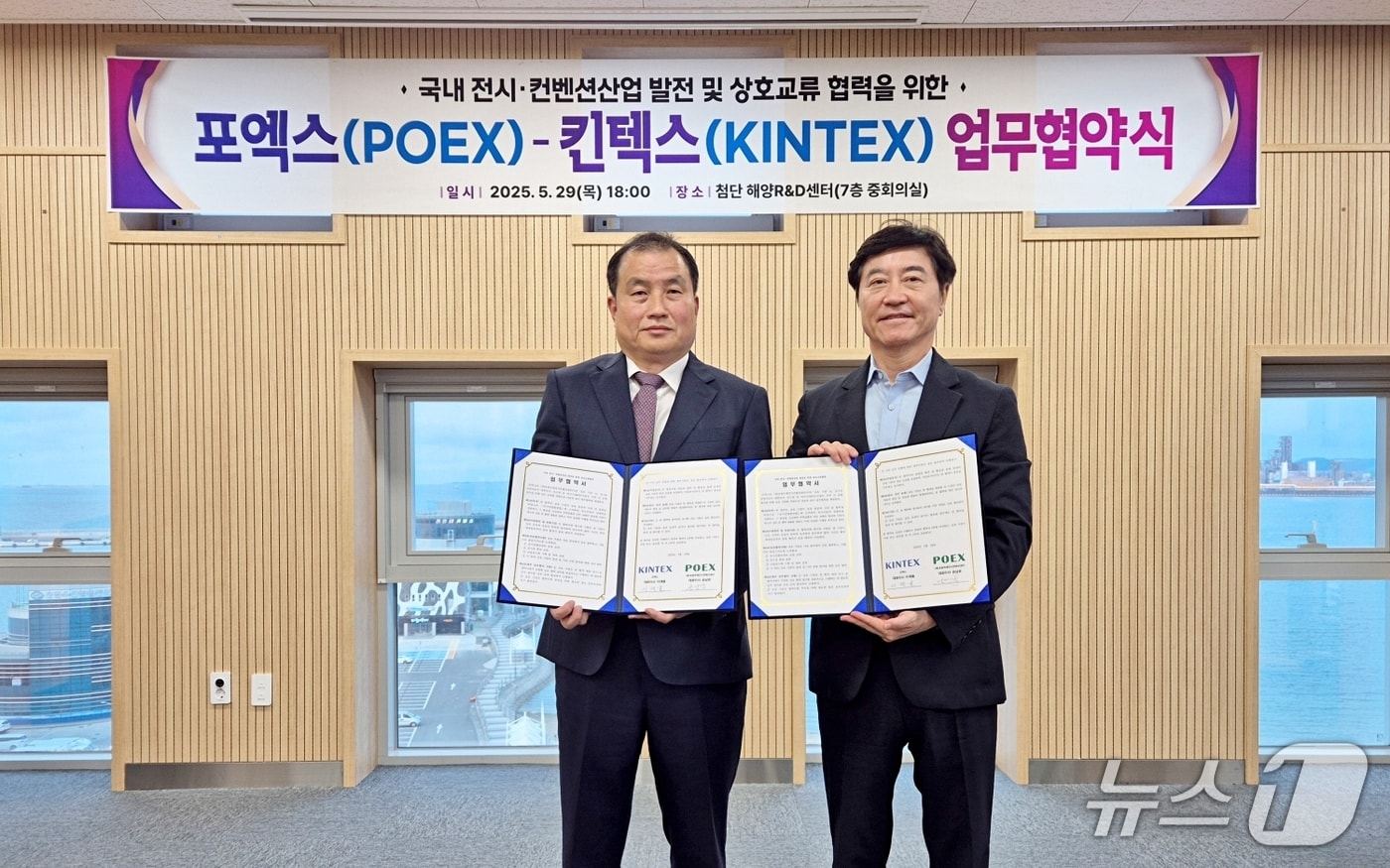 지난 29일 포엑스에서 이재율 킨텍스 대표이사(오른쪽)와 송남운 포엑스 대표이사가 MOU를 체결한 뒤 기념촬영을 하고 있다. (킨텍스 제공, 재판매 및 DB금지)