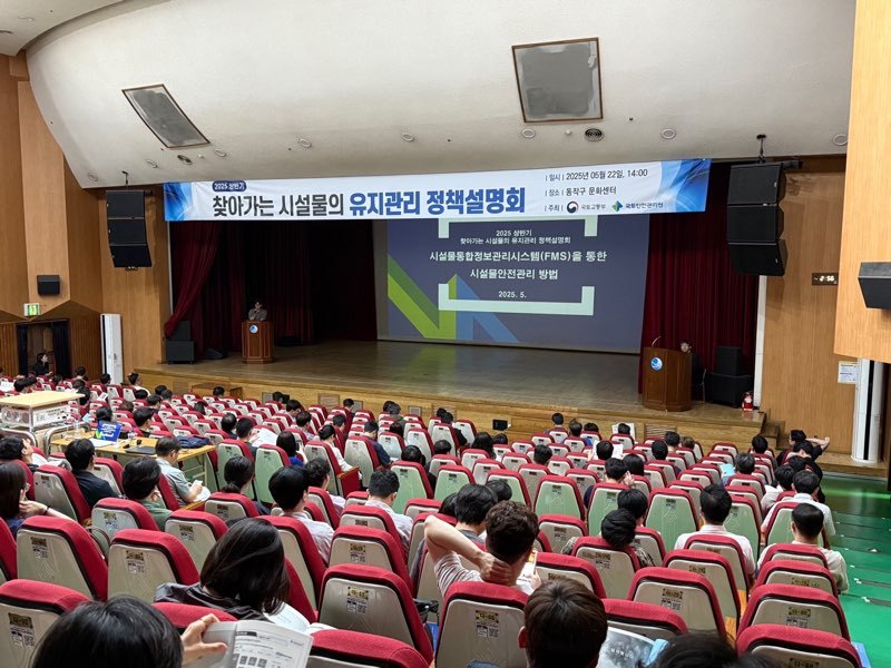 (국토안전관리원 제공)