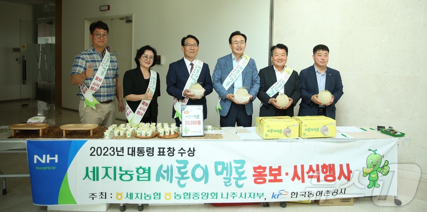 29일 한국농어촌공사 본사에서 진행된 '세지멜론' 판촉행사.(나주시 제공, 재배포 및 DB 금지) 2025.5.30/뉴스1