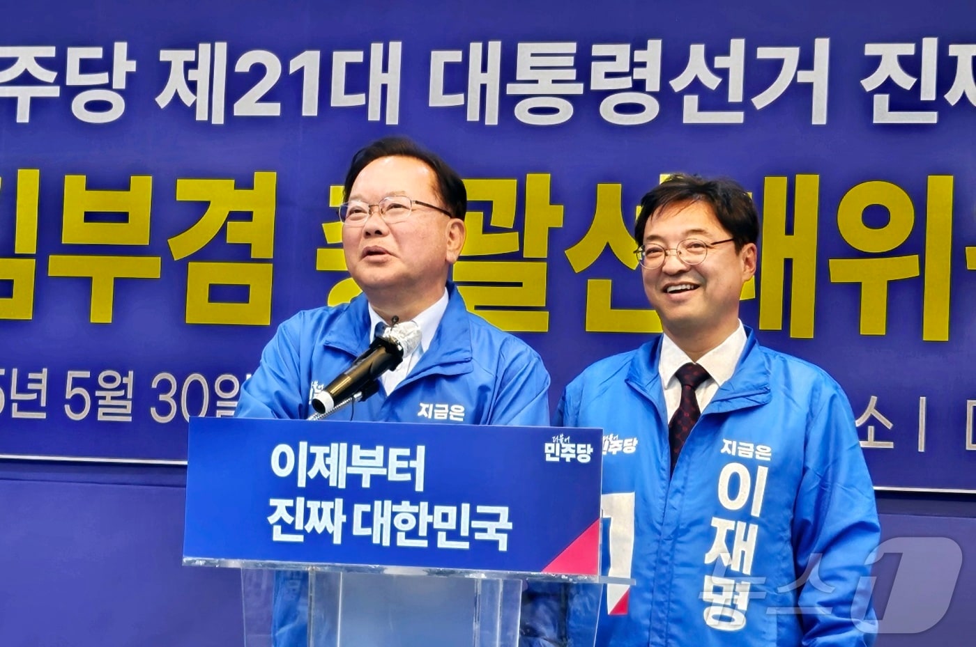 김부겸 더불어민주당 중앙당 총괄선거대책위원장&#40;왼쪽&#41;과 허소 민주당 대구시당위원장이 30일 대구 중구 삼덕동 더불어민주당 대구시당에서 열린 기자회견에서 발언하고 있다. 2025.5.30/뉴스1 ⓒ News1 남승렬 기자