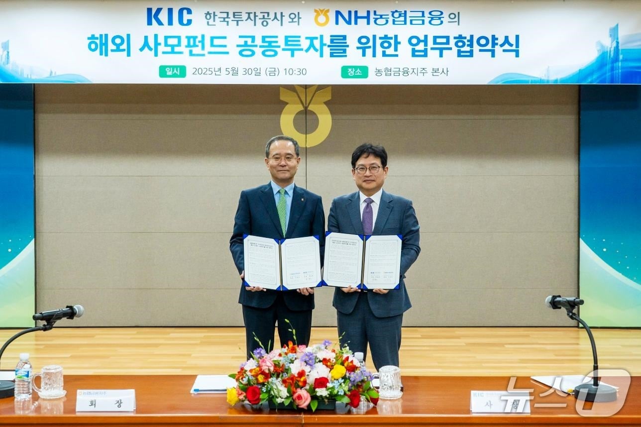 박일영(오른쪽) 한국투자공사 사장과 이찬우 농협금융지주 회장이 30일 해외 사모펀드 공동투자를 위한 업무협약(MOU)를 체결하고 있다.@News1(한국투자공사 제공)