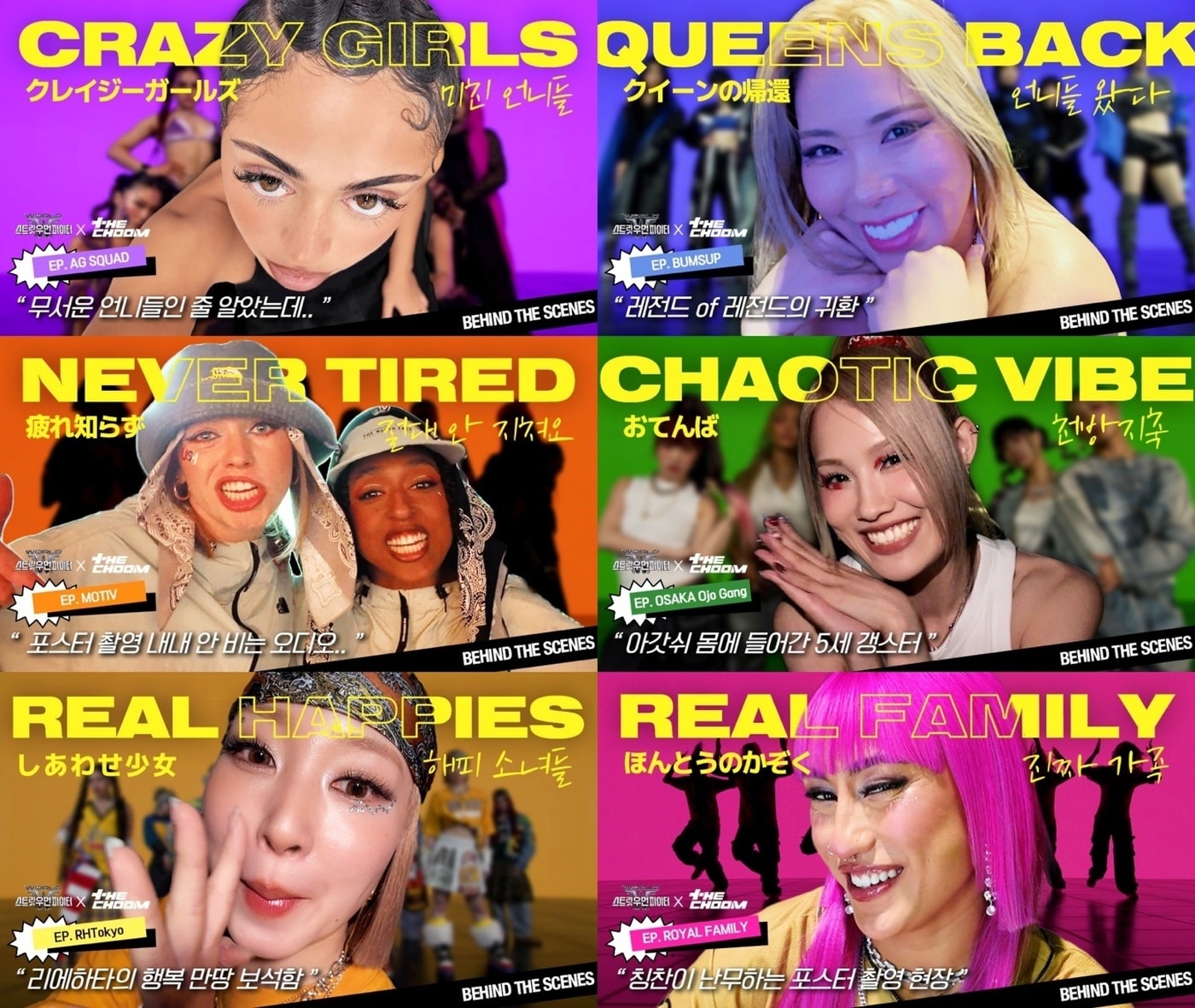 월드 오브 스우파