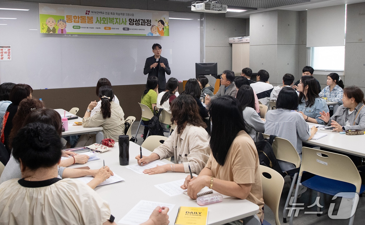 대구보건대 사회복지학과 재학생들이 '2025학년도 전공 특화 학습역량 지원 통합돌봄 사회복지사 양성 과정'에 참여해 강의를 듣고 있다. (대구보건대 제공)