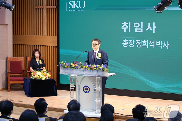 성결대학교가 30일 오전 교내 학술정보관 야립국제회의실에서 정희석 제10대 총장 취임식을 가졌다.(성결대 제공. 재판매 및 DB금지)/뉴스1