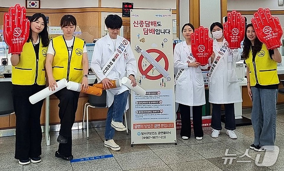 대구 달서보건소 직원들이 '38회 세계 금연의 날(5월 31일)'을 앞두고 달서구청을 방문한 지역 주민들을 대상으로 '금연 결심 퍼포먼스'를 진행하고 있다. (달서구 제공)