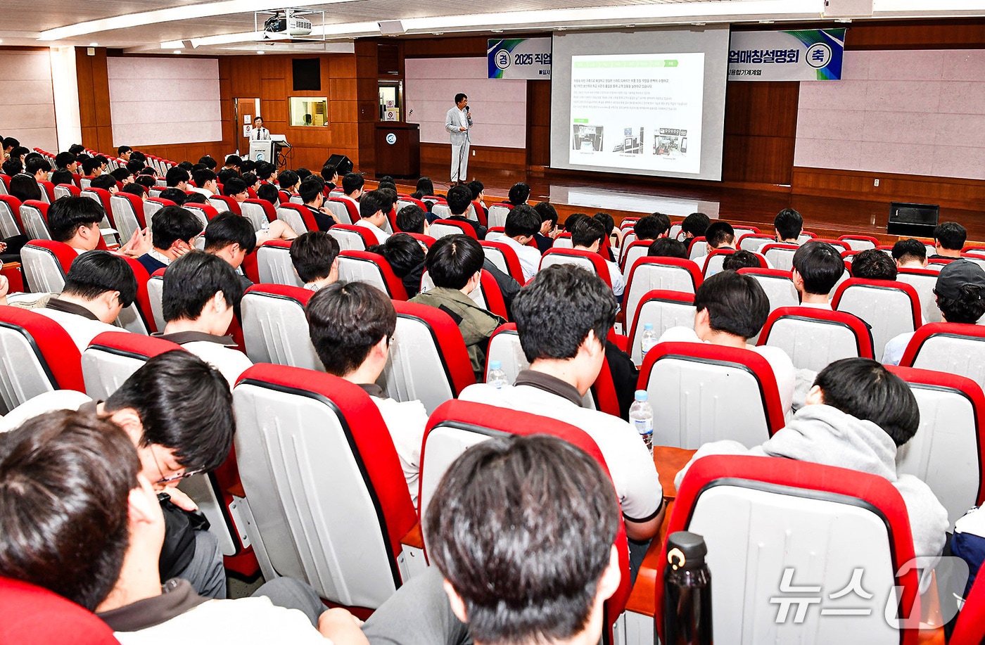 대구 영진전문대 AI융합기계계열이 30일 지역 특성화고 학생 및 교사를 초청해 '일학습병행 기업설명회'를 열고 있다. (영진전문대 제공·재판매 및 DB금지)