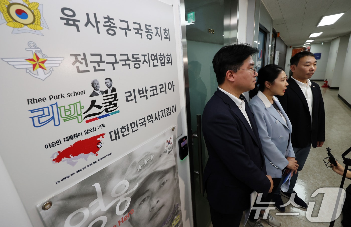 더불어민주당 중앙선대위 신속대응단 정준호 부단장과 소속 의원들이 지난달 31일 극우성향 단체의 댓글 조작팀으로 추정되는 서울 종로구 리박스쿨을 항의 방문한 뒤 기자회견을 하고 있다.  2025.5.31/뉴스1 ⓒ News1 이동해 기자