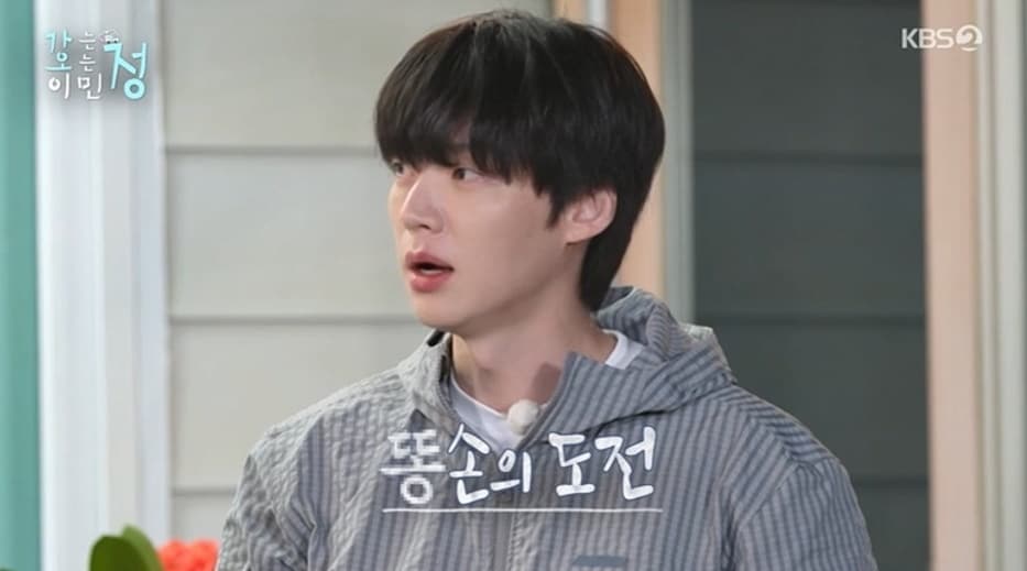 KBS 2TV '가는정 오는정 이민정' 방송 화면 캡처