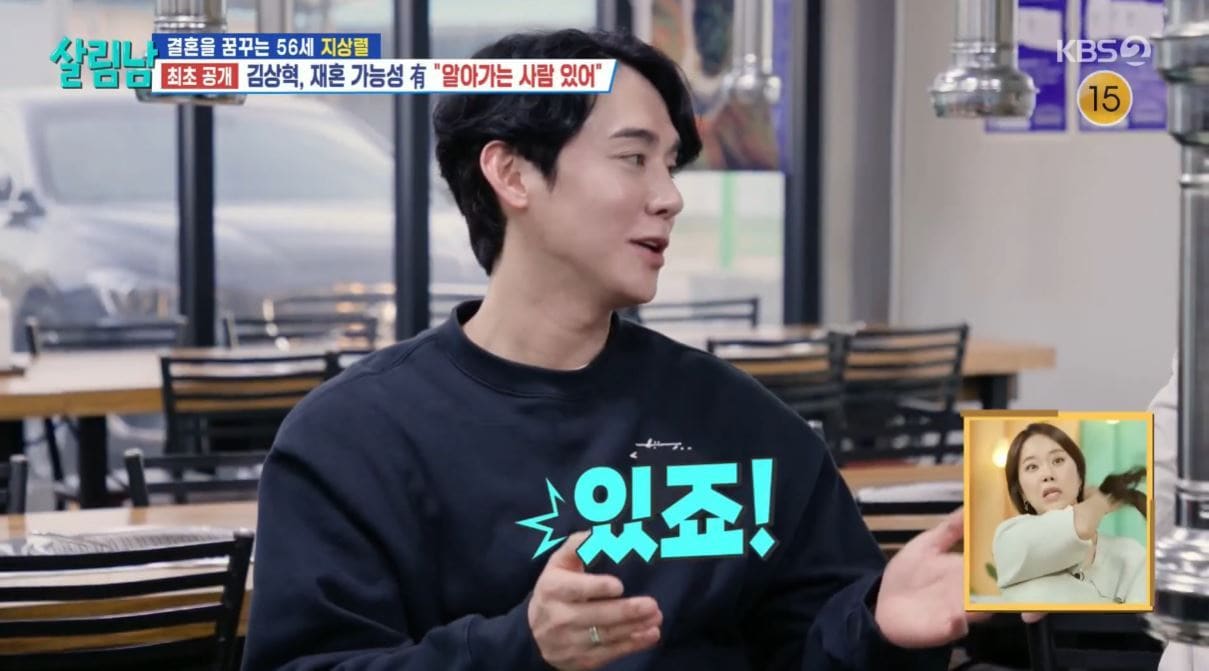 (KBS 2TV '살림하는 남자들 시즌2')