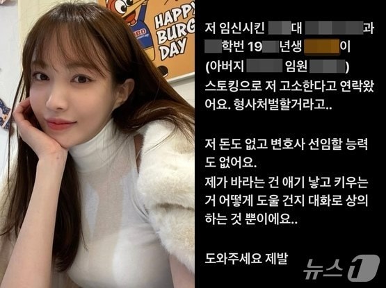 (서은우(개명 전 서민재) 인스타그램 갈무리) /뉴스1