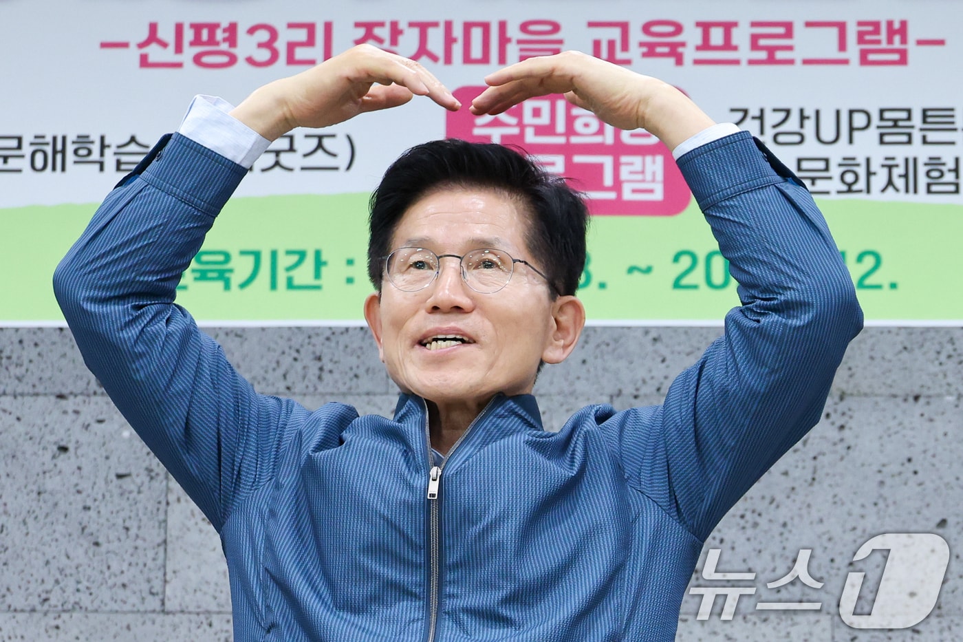 김문수 국민의힘 대통령 후보가 4일 오후 경기 포천시 한센인 정착마을인 장자마을 행복나눔터를 방문해 하트를 그리며 인사하고 있다. 2025.5.4/뉴스1 ⓒ News1 안은나 기자