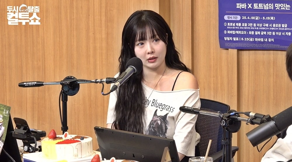 SBS 라디오 방송 화면 갈무리