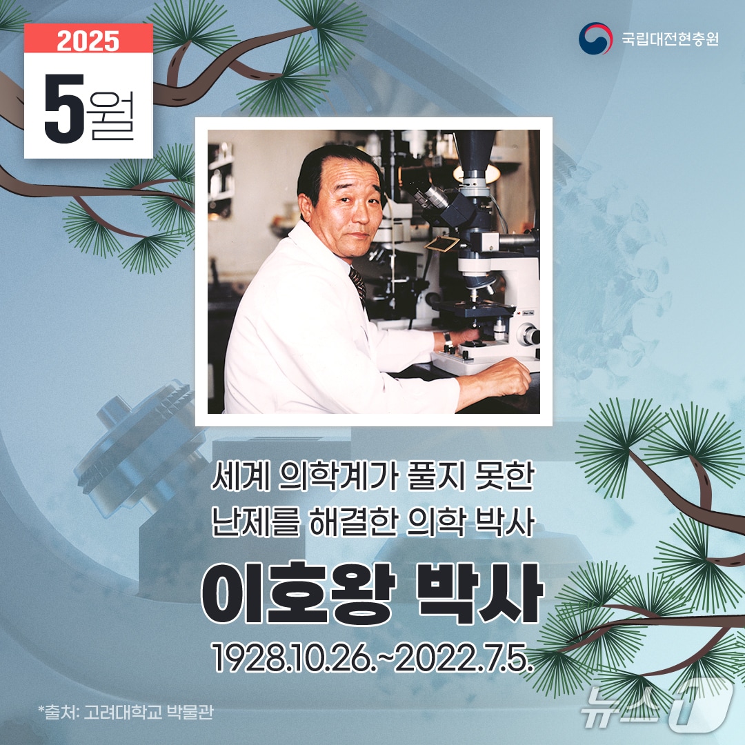 이달의 영웅 스토리 홍보이미지.(대전현충원 제공, 재판매 및 DB금지)/뉴스1