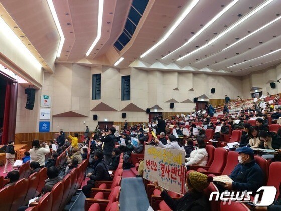 지난해 'GTX-B노선 환경영향평가(초안) 공청회'에 참석한 주민 300여명이 집단 반발하고 있는 모습.(경기 부천시 제공.재판매 및 DB금지)