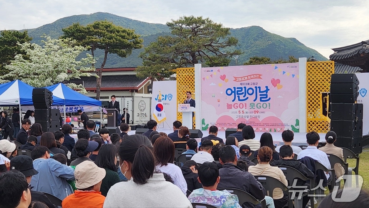 고창군은 ‘제103회 어린이날’을 맞아 5일 고창읍성 잔디광장에서 고창청년회의소(회장 박재호) 주관으로 ‘고창JC와 함께하는 어린이날 놀GO! 웃GO!’ 행사를 개최했다. 심덕섭 군수가 축사를 하고 있다.(고창군 제공, 재판매 및 DB금지)