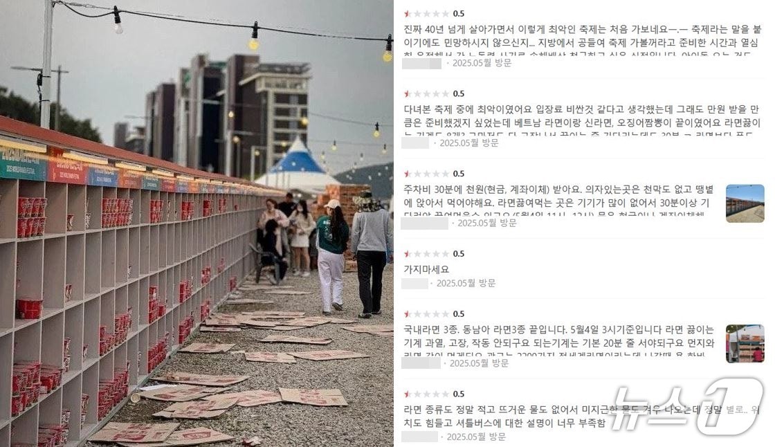 (네이버 축제정보 예매평 갈무리) /뉴스1