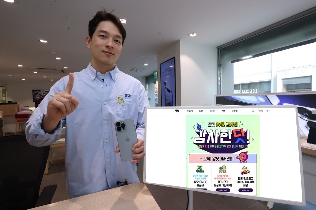 (LG유플러스 제공)