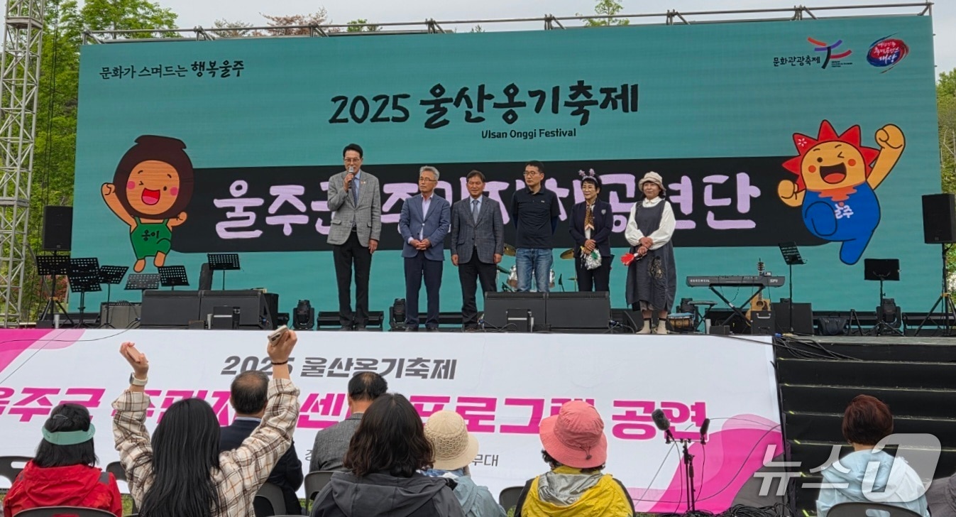 지난 5일 열린 '2025 울산옹기축제'에서 울주군 주민자치센터 프로그램 공연이 진행 중이다. (울주군 제공. 재판매 및 DB 금지) /뉴스1