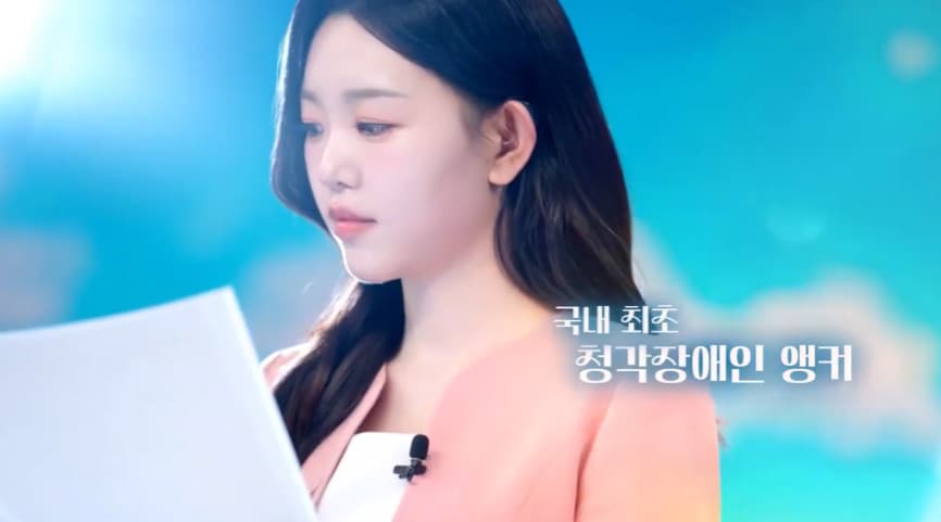 노희지 앵커(KBS 영상 갈무리)