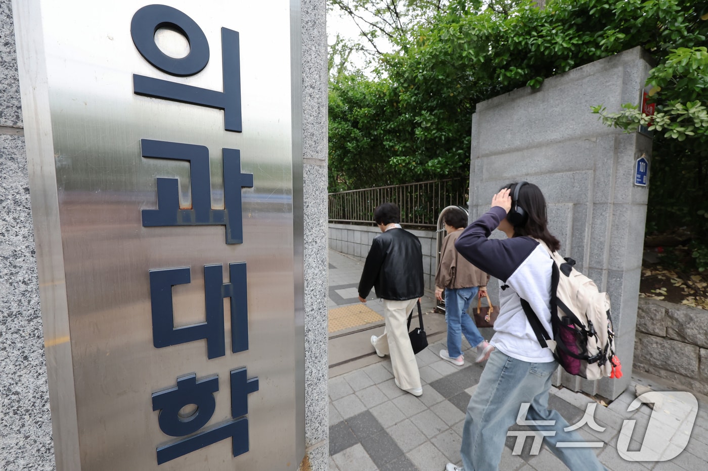 서울의 한 의과대학 앞으로 시민들이 지나가고 있다. /뉴스1 ⓒ News1 장수영 기자