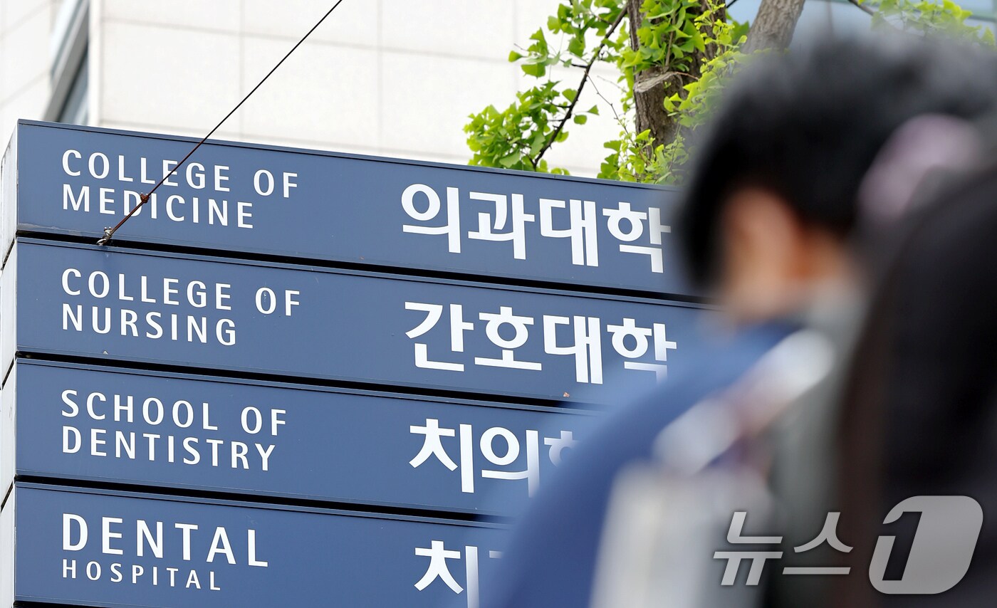 서울의 한 의과대학 앞으로 시민이 지나가고 있다. /뉴스1 ⓒ News1 장수영 기자