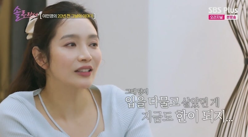 (SBS플러스, E채널 예능 프로그램 '솔로라서' 갈무리)