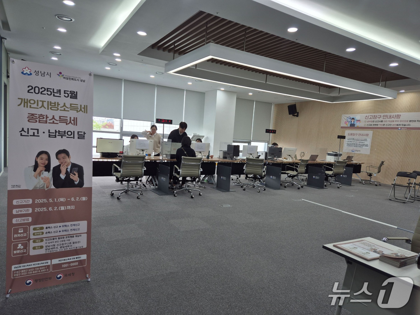 경기 성남시가 5월 개인지방소득세 신고·납부의 달을 맞아 다음달 2일까지 ‘원스톱 신고센터’를 운영 중이다.(성남시 제공. 재판매 및 DB금지)/뉴스1