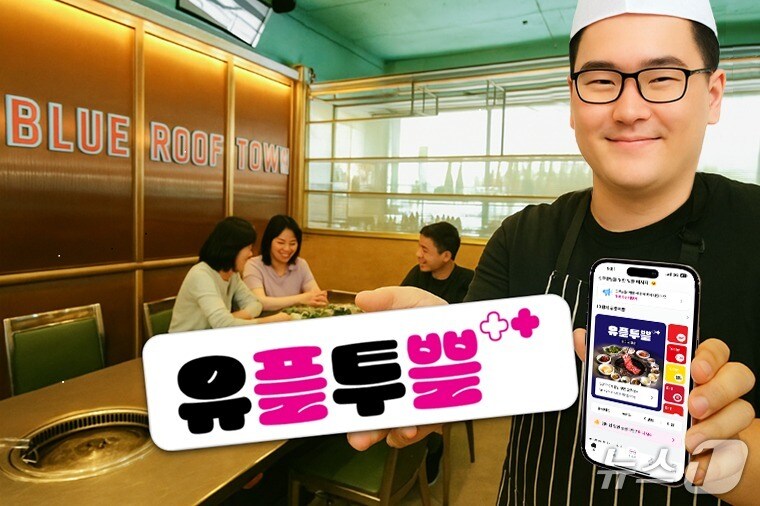 (LG유플러스 제공)/뉴스1