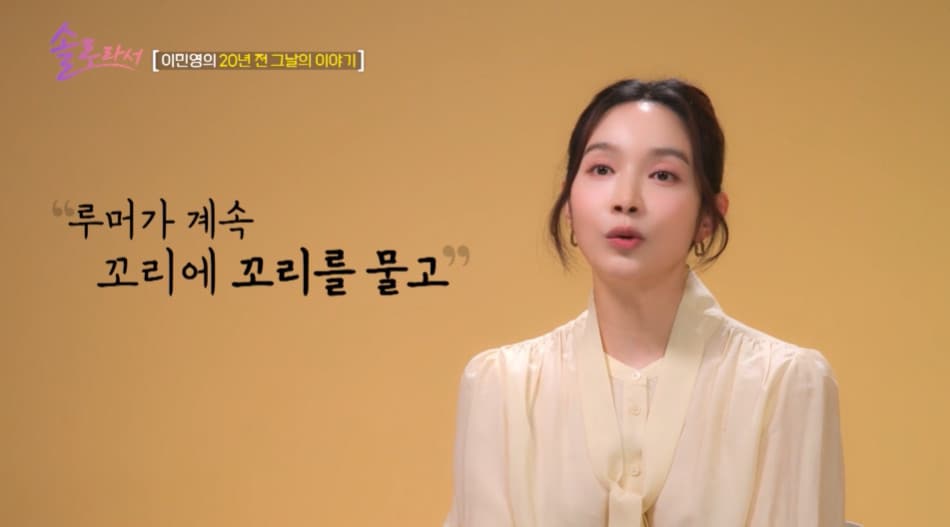 SBS플러스, E채널 '솔로라서' 방송 화면 갈무리