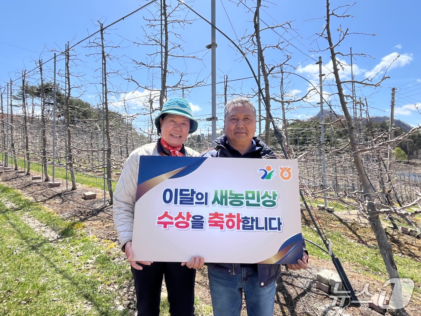 ‘5월 이달의 새농민상’ 수상한 정선 임계농협 노현태(사진 오른쪽)·김순예 부부.(농협 강원본부 제공. 재판매 및 DB금지)/뉴스1