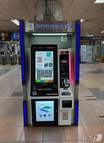 (서울 강동구 제공)  