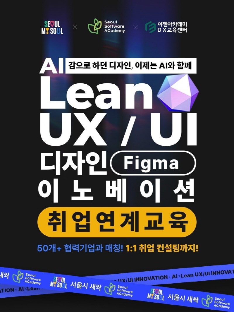 사진=이젠아카데미DX교육센터 제공