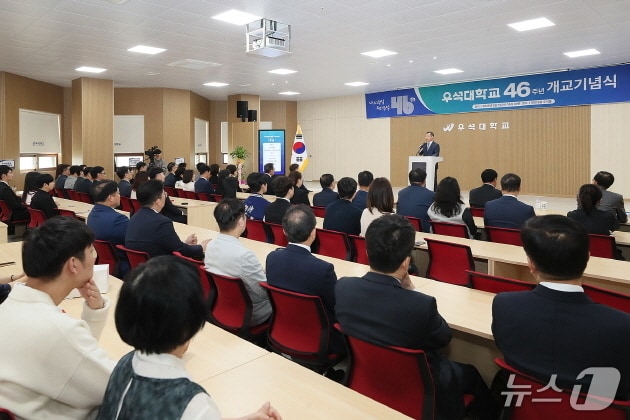 우석대학교 개교 46주년 기념식이 7일 전주캠퍼스 대학 본관 우석홀에서 개최됐다.(우석대 제공, 재판매 및 DB 금지)/뉴스1