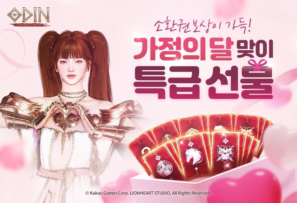 카카오게임즈가 가정의 달을 기념해 주요 게임 3종에서 이벤트를 진행한다.(카카오게임즈 제공. 재판매 및 DB금지)2025.5.7/뉴스1