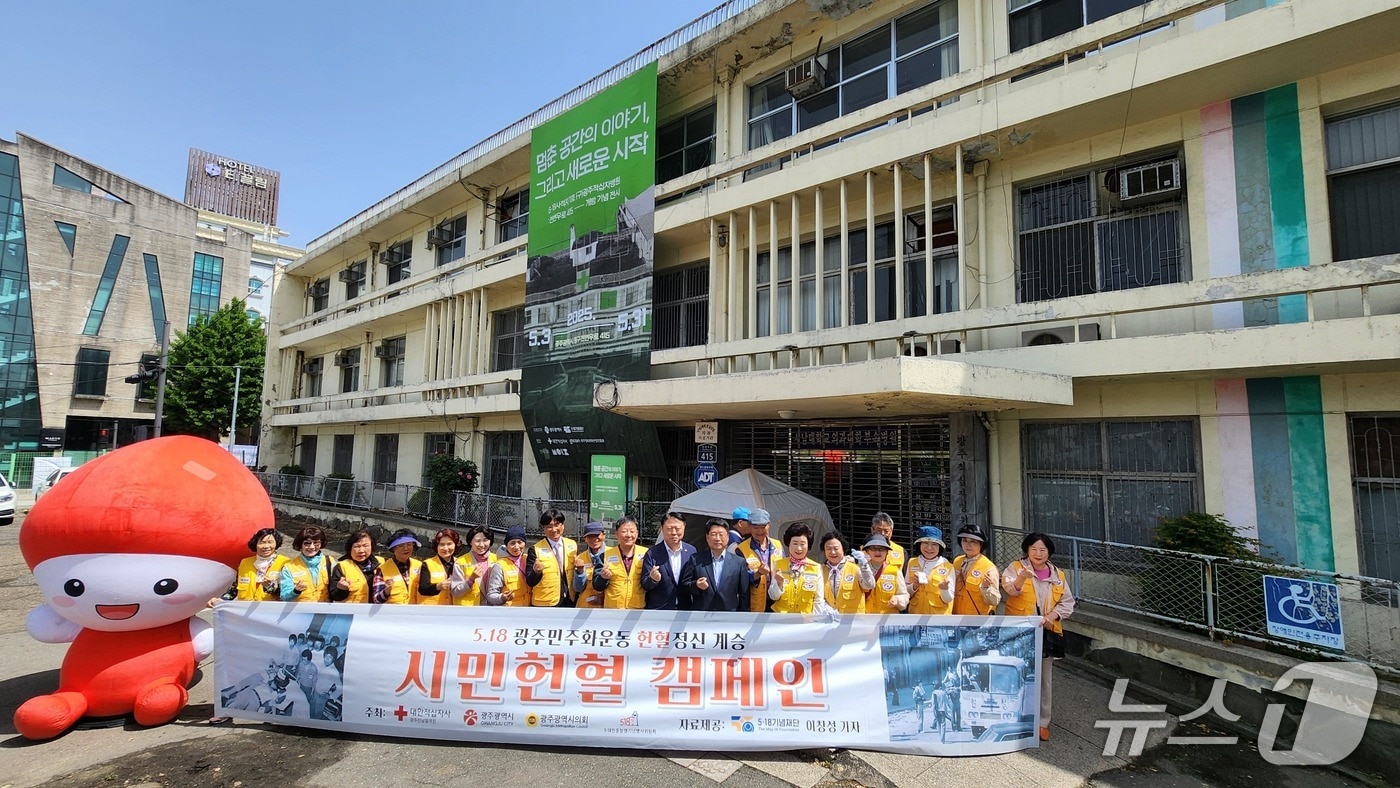 대한적십자사 광주·전남혈액원은 7일 옛 광주적십자병원 개방을 기념해 시민들을 대상으로 헌혈홍보 캠페인을 진행하고 기념사진을 찍고 있다.(대한적십자사 제공. 재판매 및 DB 금지)