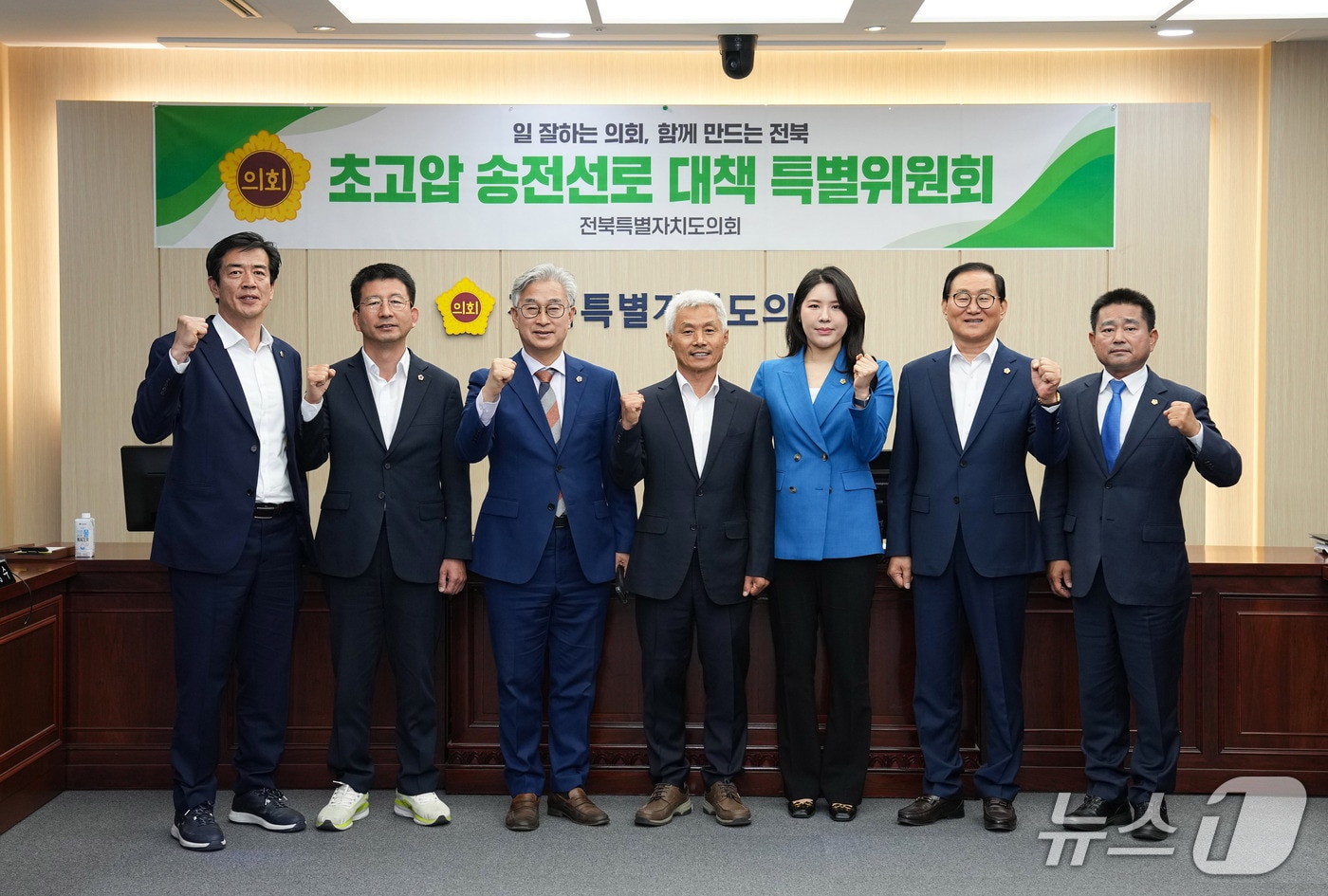 7일 전북자치도의회 초고압 송전선로 대책 특별위원회가 제1차 회의를 갖고 본격적인 활동에 돌입했다.(의회제공. 재판매 및 DB금지)2025.5.7/뉴스1