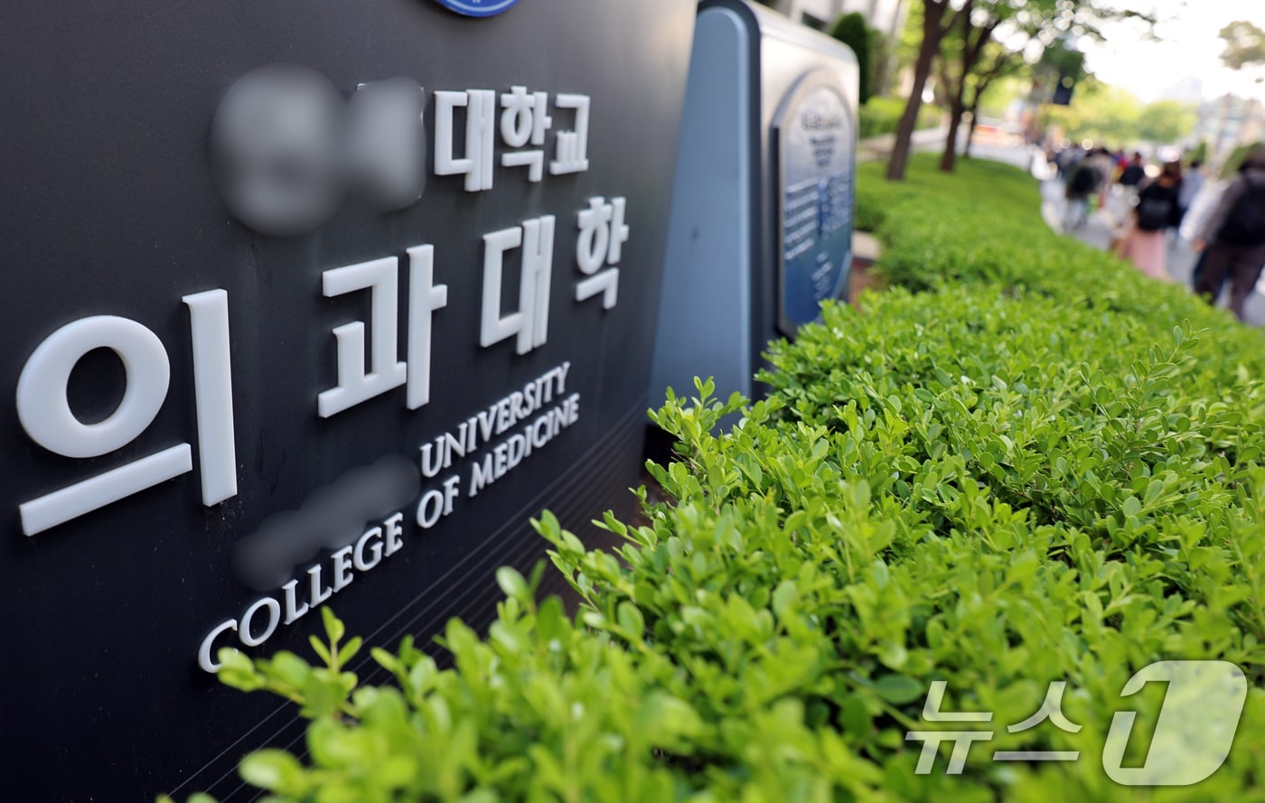 각 대학이 수업을 거부한 의과대학 학생들에 대한 유급 및 제적 처분을 7일 확정한다. 교육계에 따르면 전국 40개 의대는 이날 오후 6시까지 교육부에 미복귀 의대생에 대한 유급 기준&#40;예정&#41;일, 유급 예정 대상자 수, 유급&#40;성적&#41; 사정위원회 개최&#40;예정&#41;일, 유급 확정 통보 인원을 제출해야 한다. 사진은 이날 서울시내 한 의과대학의 모습. 2025.5.7/뉴스1 ⓒ News1 황기선 기자