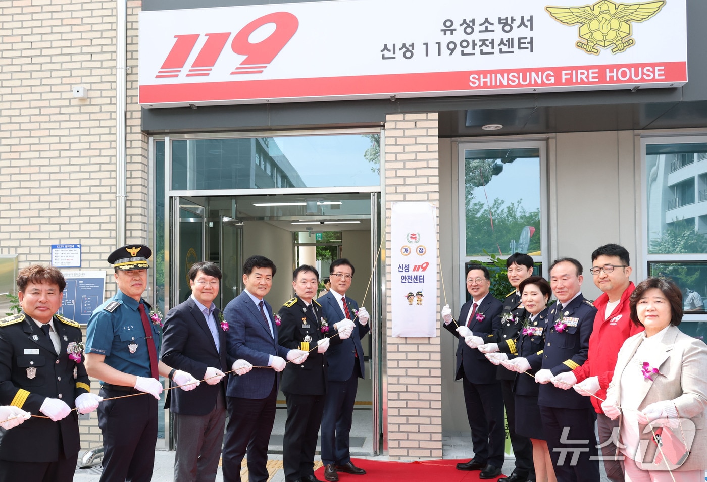 신성119안전센터 신청사 개청식 모습.(대전시 제공, 재판매 및 DB 금지)/뉴스1