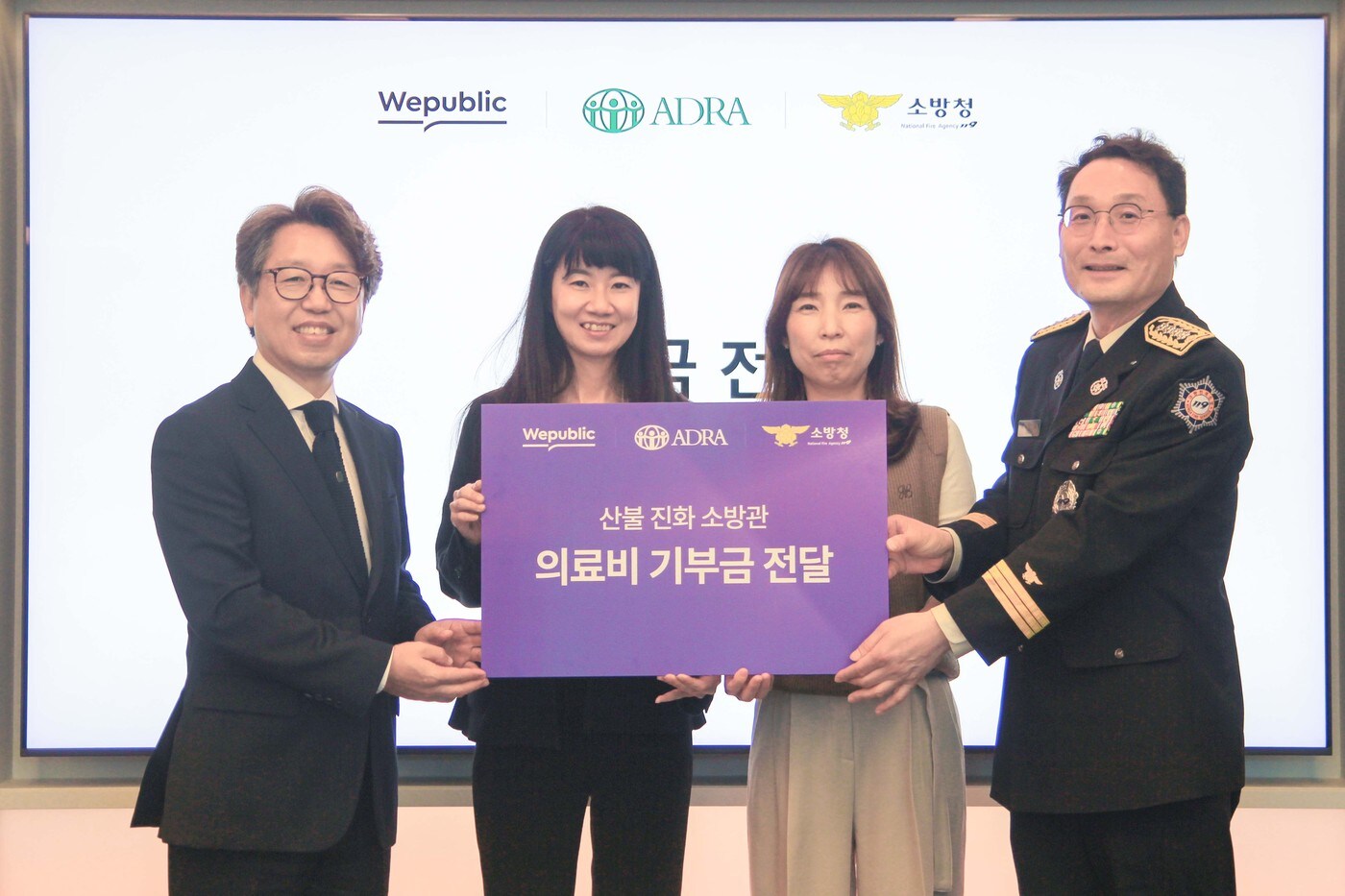 7일 위메이드 판교 사옥에서 기부금 전달식이 진행됐다. 왼쪽부터 김익현 아드라코리아 사무총장, 이민진 위메이드 위퍼블릭 센터장, 김도운 소방가족희망나눔 재무이사, 정건일 소방청 보건안전 담당관.(위메이드 제공. 재판매 및 DB금지)2025.5.8/뉴스1