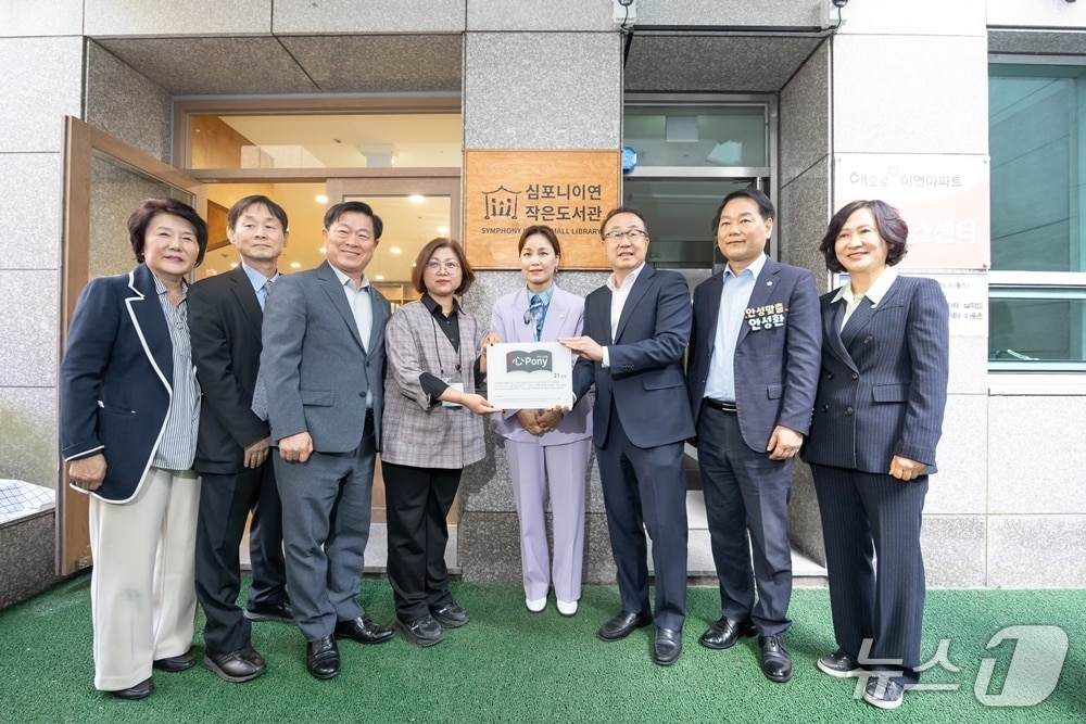 HDC현대산업개발, 심포니 작은 도서관 21호점 개소 (HDC현대산업개발 제공)