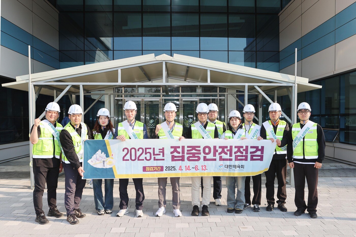 대한체육회가 2025년 집중안전점검을 진행 중이다. (대한체육회 제공)