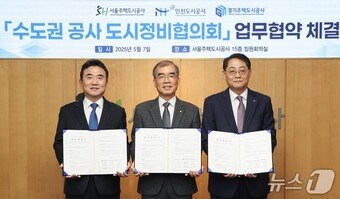 업무협약식(iH 제공.재판매 및 DB금지) / 뉴스1 ⓒ News1 정진욱 기자