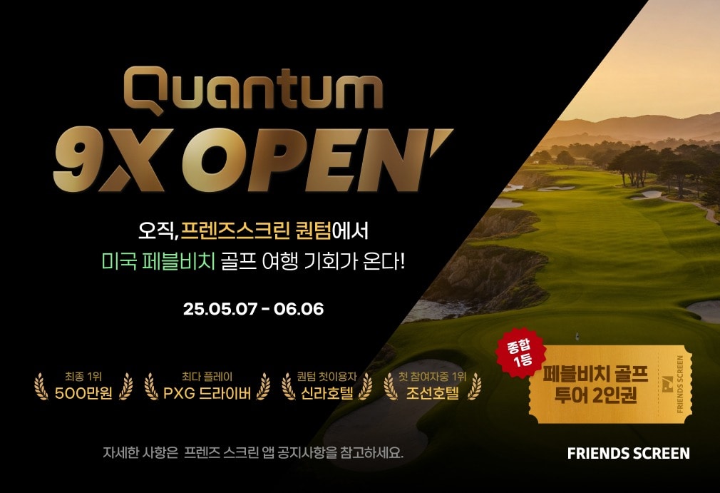 (카카오 VX 제공)