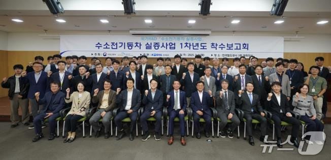 한국철도공사(코레일)이 8일 오전 대전사옥에서 ‘친환경 수소전기동차 실증사업’ 착수보고회를 개최했다.(코레일 제공.재판매 및 DB금지)/뉴스1