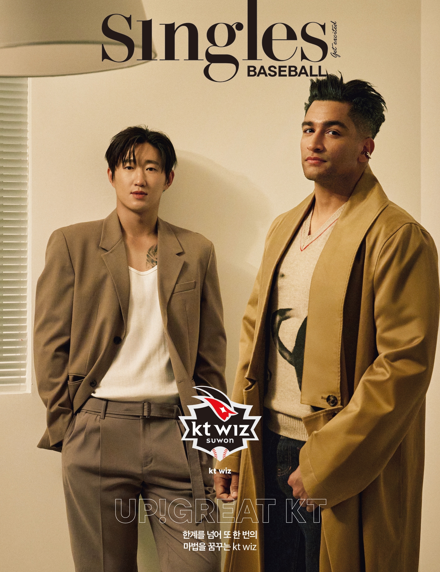 싱글즈 베이스볼 KT 위즈 특별판 표지. (KT 제공)