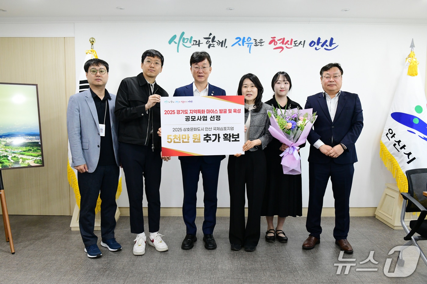 '상호문화도시 국제심포지엄' 경기도 마이스 발굴 및 육성 공모사업 선정.(안산시 제공)