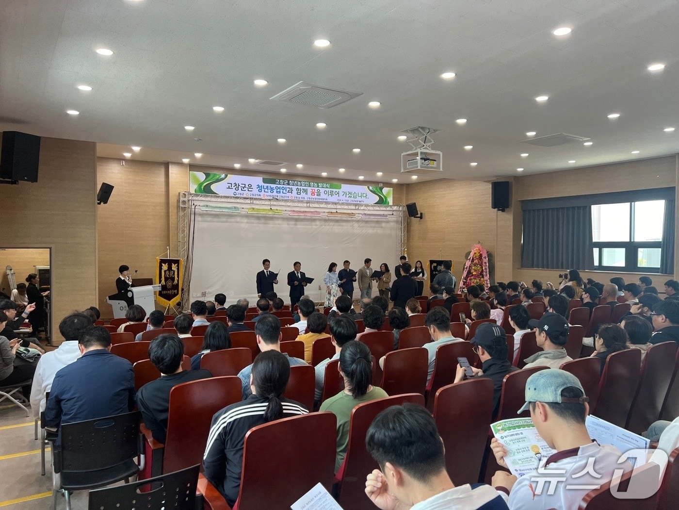 고창군 농업기술센터 귀농청년창업농 육성 교육(고창군 제공, 재판매 및 DB금지)