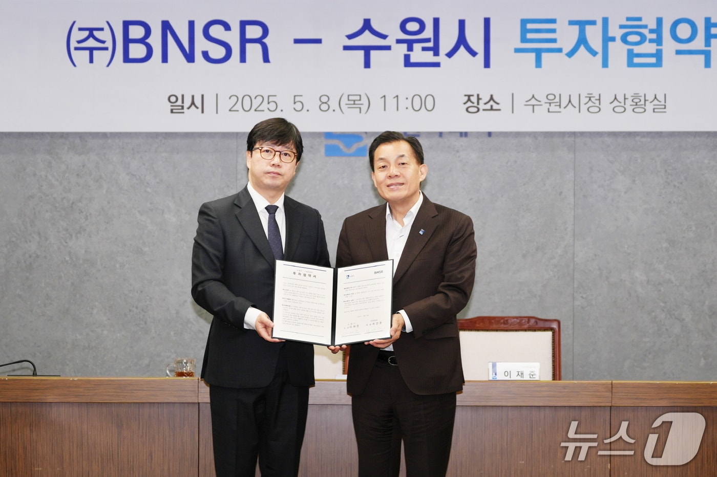  이재준 경기 수원시장(오른쪽)이 8일 ㈜BNSR과 민선 8기 11호 투자 협약을 맺고 기념촬영을 하고 있다. (수원시 제공. 재판매 및 DB 금지) 2025.5.8/뉴스1